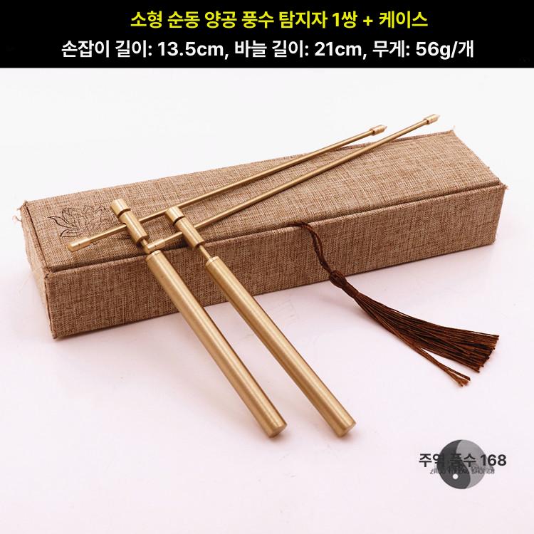 수맥 탐지기 수맥봉 감지기 측정기 수맥추 탐사봉 안테나 휴대용 용 탐색자 세트 천 상자 - 상세 이미지 3