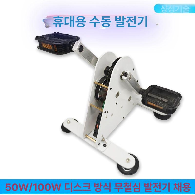 휴대용 수동페달 발전기 충전기 자가발전 손잡이 포함 발판 발전기 슈퍼커패시터 저장 50W - 상세 이미지 2
