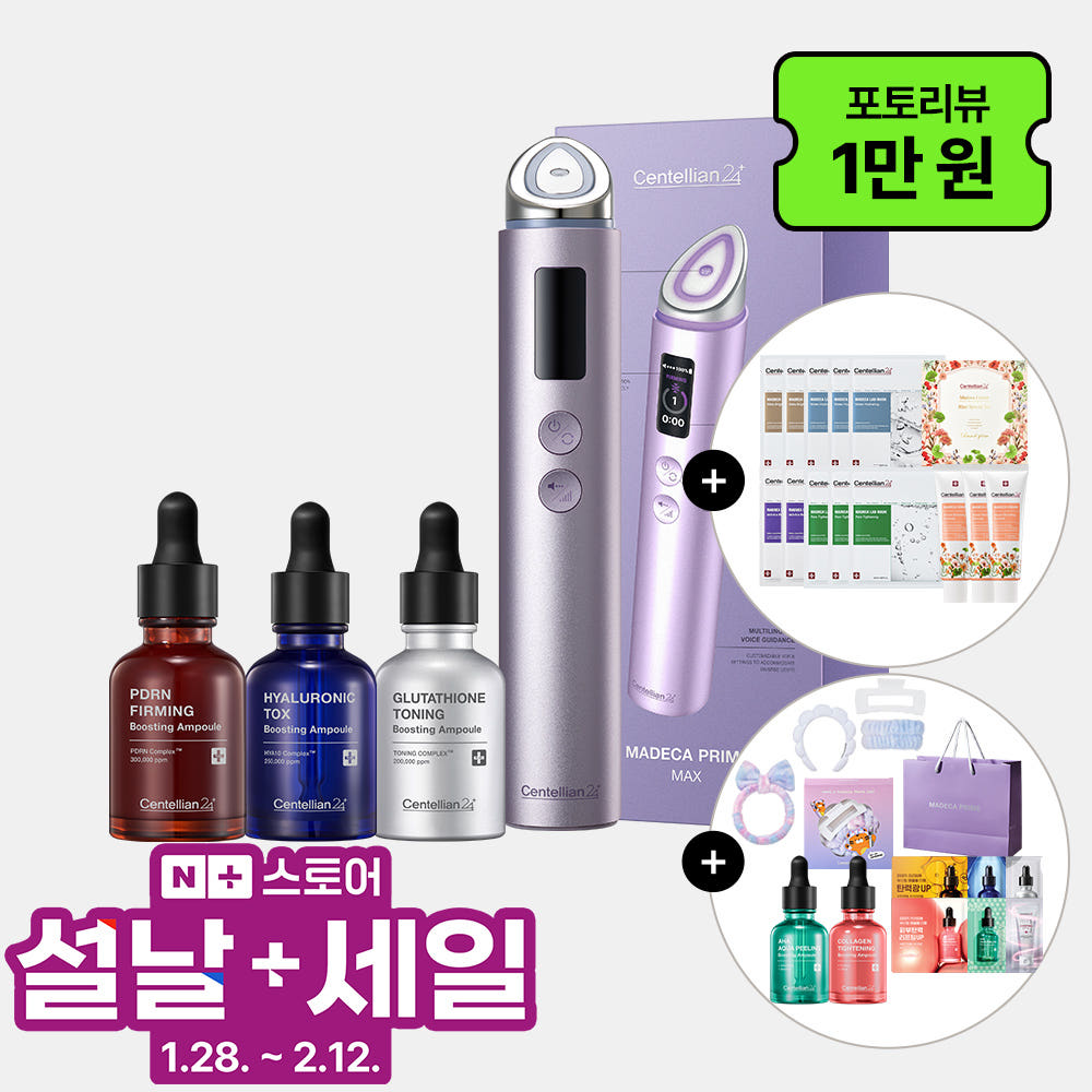 동국제약 센텔리안24 마데카 프라임 맥스 하이퍼탄력 실버 고급 뷰티케어와 가격 만족으로 새로운 피부 변화를 기대하는 이들을 위한 선택