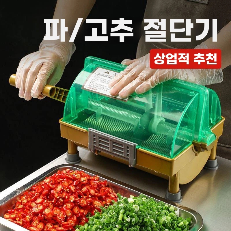 고추 써는 기계 파절기 채소 대파 슬라이서 야채 A. 상업용 다기능 야채 커터 - 상품 이미지