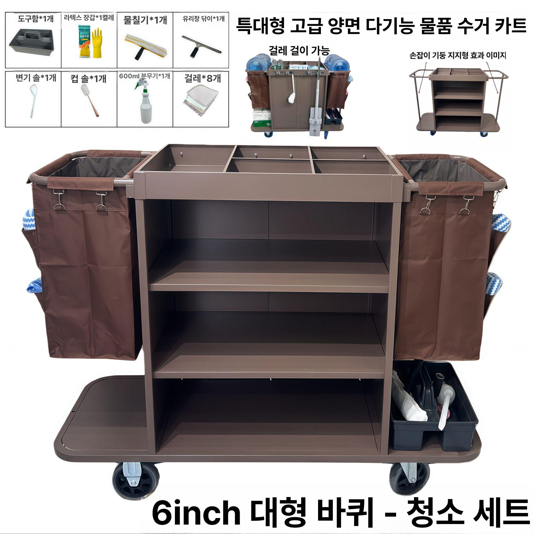 청소 카트 린넨 구르마 호텔 서비스카트 도구함 빨래 1길이 1단 천 5인치 타일 무소음 공구함 걸레걸이 2개 포함 - 상세 이미지 2