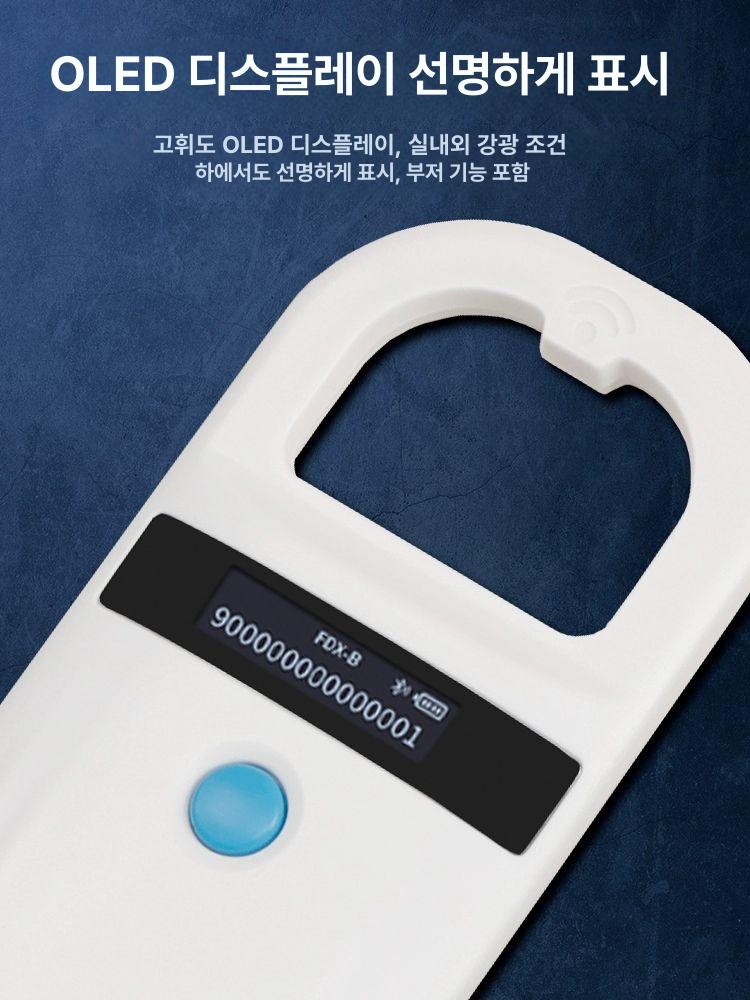 강아지 인식칩 마이크로칩리더기 휴대용 애견 고감도모델 플래그십 모델 rore180 화이트 이미지 6