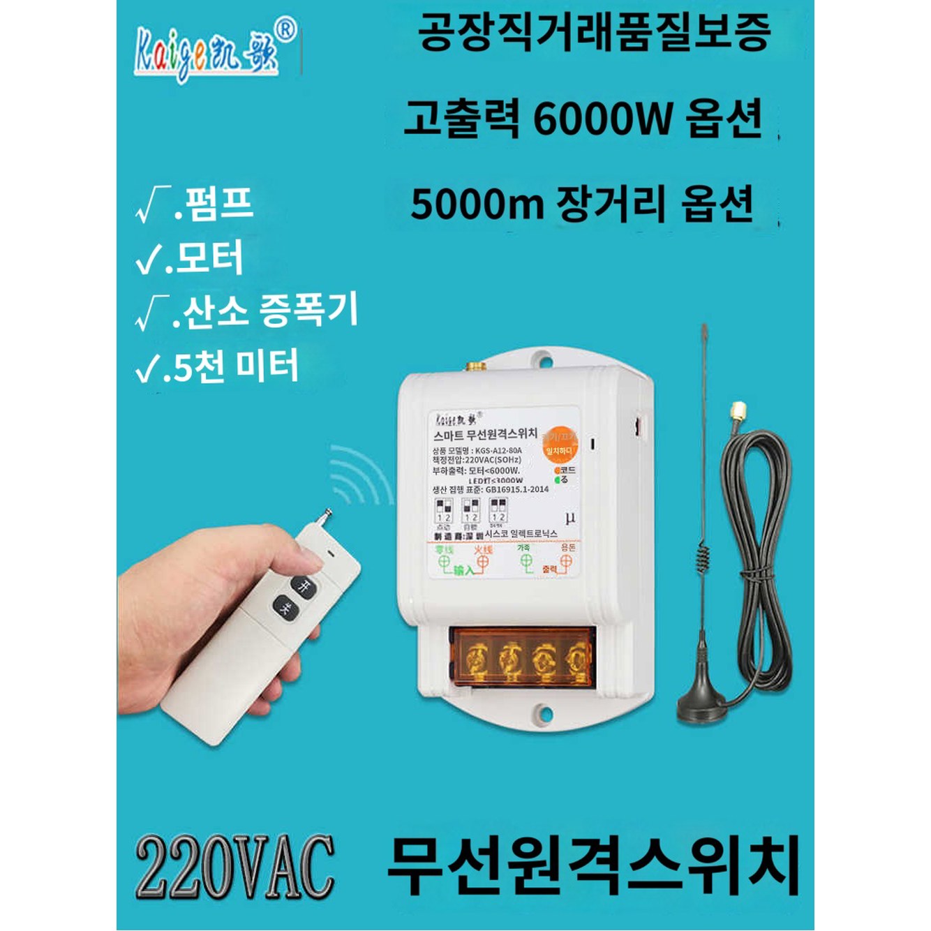 무선 원격 380v 한 산업용 결합 12V 3000W 1000m 무선스위치 972V 롤러 3000W 1000m 한 개 - 상세 이미지 2