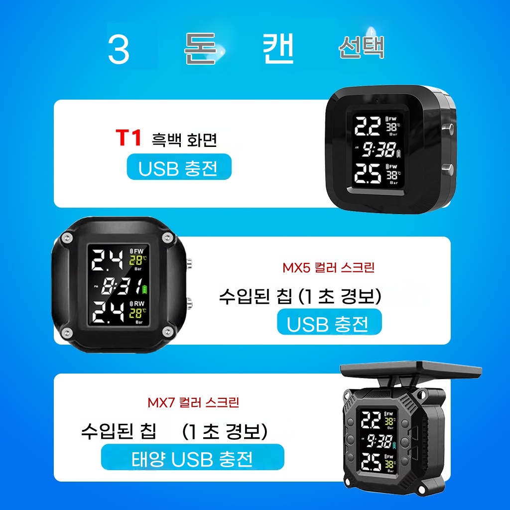 오토바이 TPMS 바이크 타이어 M6 일반충 A. 외부, A. T1 흑백 화면 USB 충전 - 상세 이미지 5