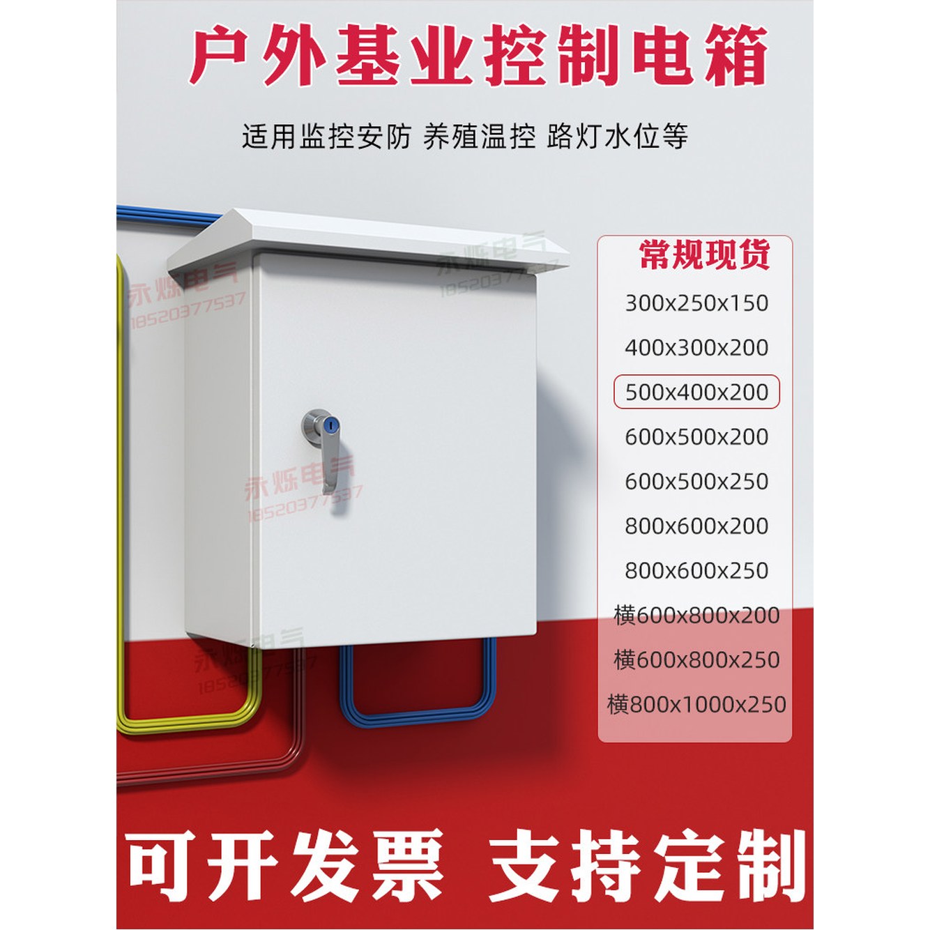 옥외용 분전함 방수 스테인레스 500X400X200 사이즈 스텐 계량기 SUS 전기박스 1 아웃도어300X250X150 베이직 - 상세 이미지 2