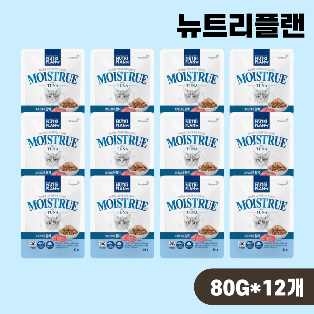[+N포인트] 동원 뉴트리플랜 모이스트루 파우치 고양이 습식 참치, 80g, 12개 - 상품 이미지