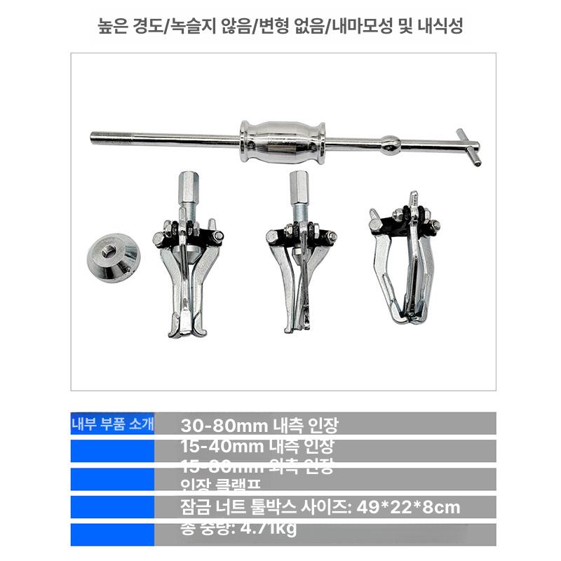 베어링 풀러 플라이휠용 추출기 탈착기 오토바이용 기어 산업용 슬라이딩 해머 풀러 세트 - 상세 이미지 3