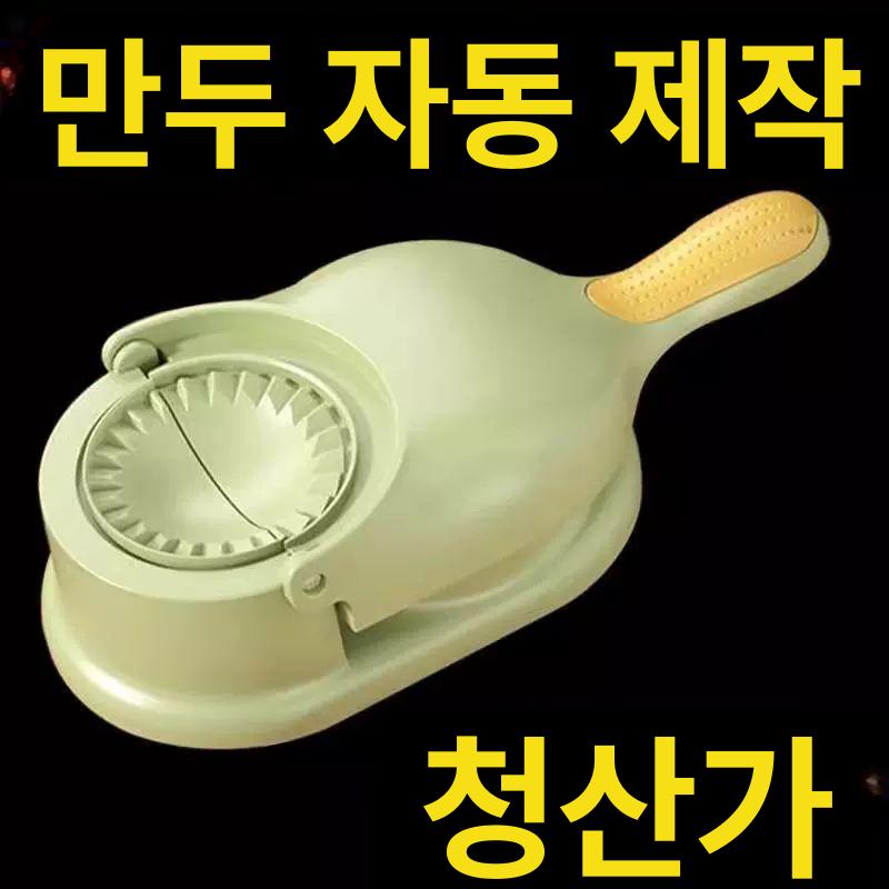 만두 만드는 기계 가정용 빚는 제조기 성형 만두피 몰드 1개 - 상세 이미지 2