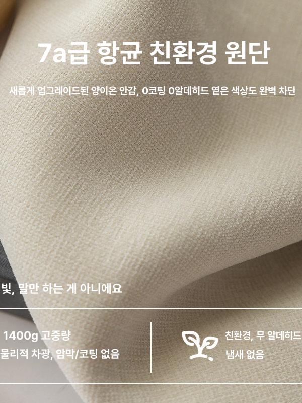 거실 암막 커튼 북유럽 스타일 온감 치즈크림 펀칭 스타일 포함 - 상세 이미지 2
