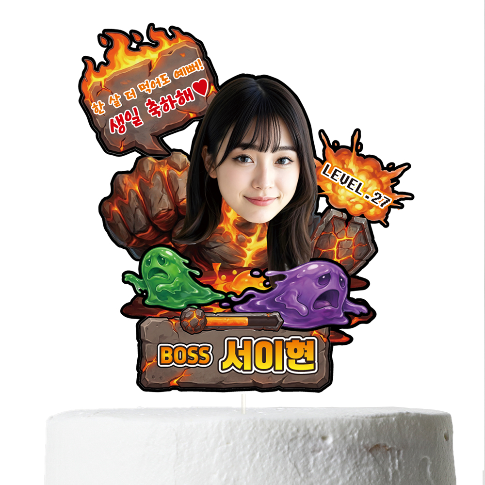 케이크토퍼 생일 이벤트 선물 꽃다발 데코 축하 문구 제작 만들기 이미지 8