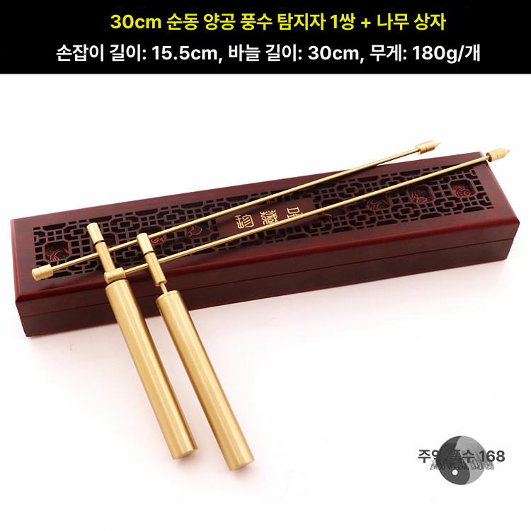 수맥 탐지기 수맥봉 감지기 측정기 수맥추 탐사봉 안테나 휴대용 용 탐색자 세트 천 상자 - 상세 이미지 4