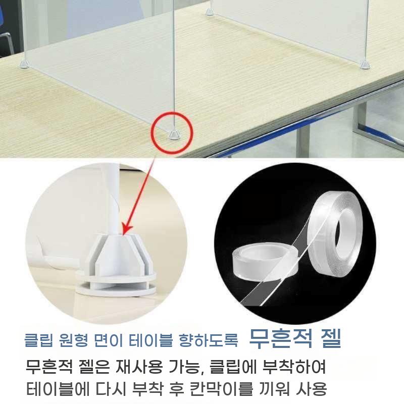 사무실 테이블 칸막이 비말 가림막 공간분리 사무용 가리개 책상 가림판 파티션 - 상세 이미지 2