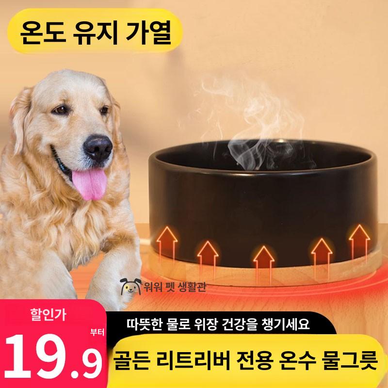 고양이 보온 반려묘 급식소 온도조절 얼지 않는 그릇 중형 핑크 플러그 - 상세 이미지 2