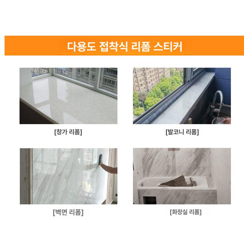 아크릴 벽스티커 입체 벽면 장식 거실 침실 시트지 대체 판다라 골드스톤 0.32mm 60cm x 3m - 상세 이미지 3
