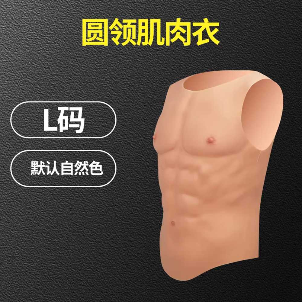 근육 슈트 피부색 머슬 실리콘 튬 복근옷 사이즈 남성 경량 타입 - 라운드넥 S - 상세 이미지 5