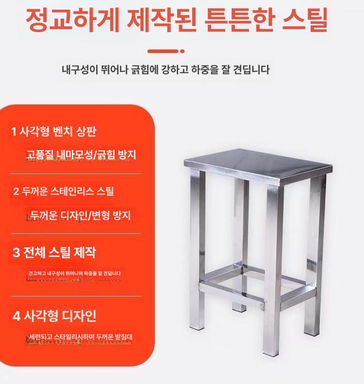 스텐 간이 욕실 스테인레스 벤치 식당 카페 사각의자 길이 34cm너비 24cm높이 45cm - 상세 이미지 2