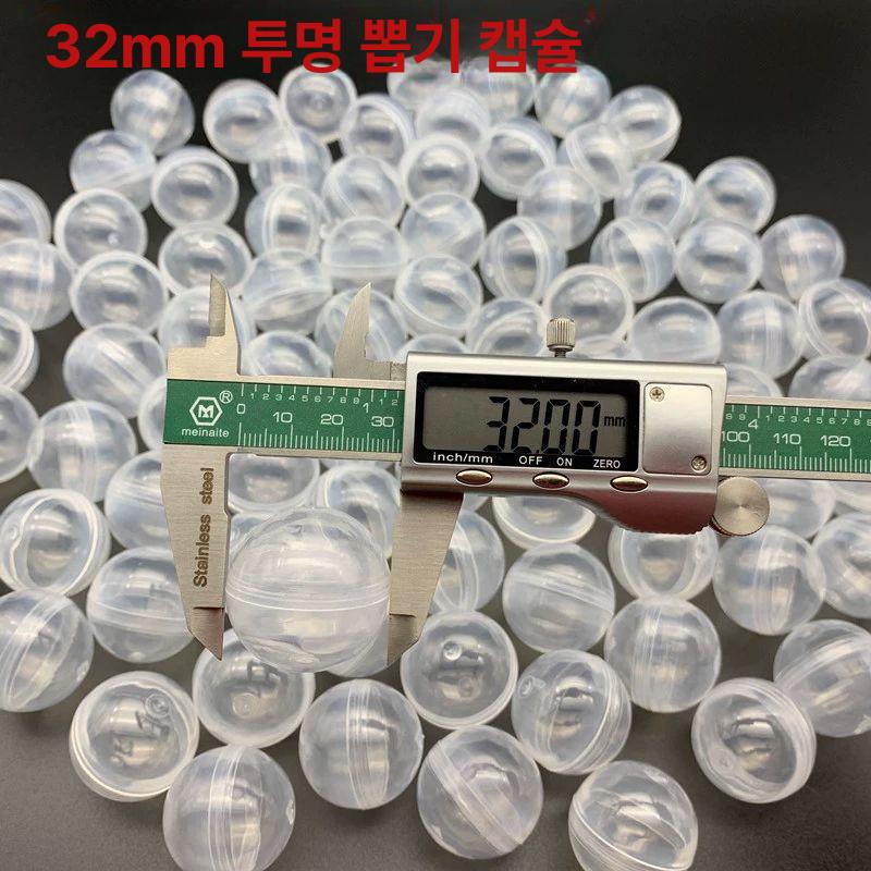 뽑기 캡슐 오렌지 생일파티용 파티용 학교 행사용 마니또 32mm 반투명 마카롱 - 상세 이미지 5