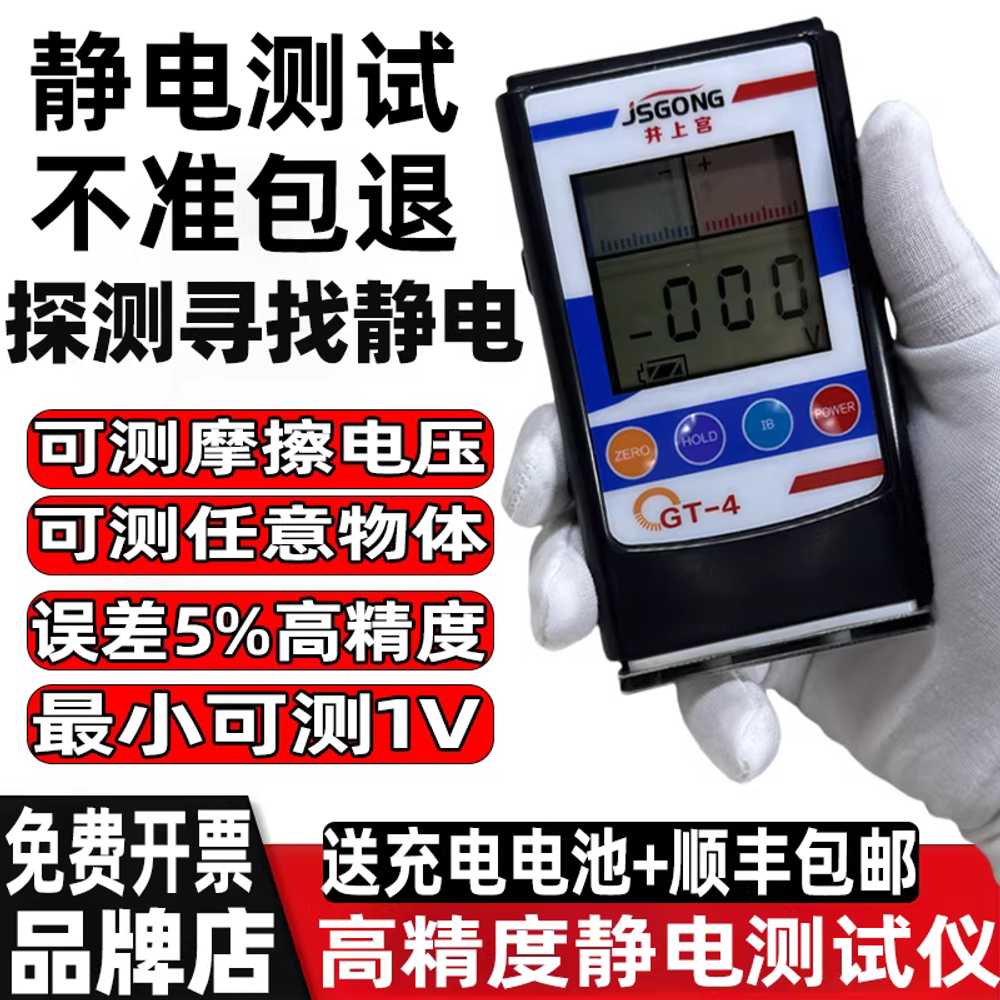 정전기 측정기 배터리 밸런스 이온 피뢰기 전압계 FMX-003 측정 범위 20kV 오차 10 이미지 6