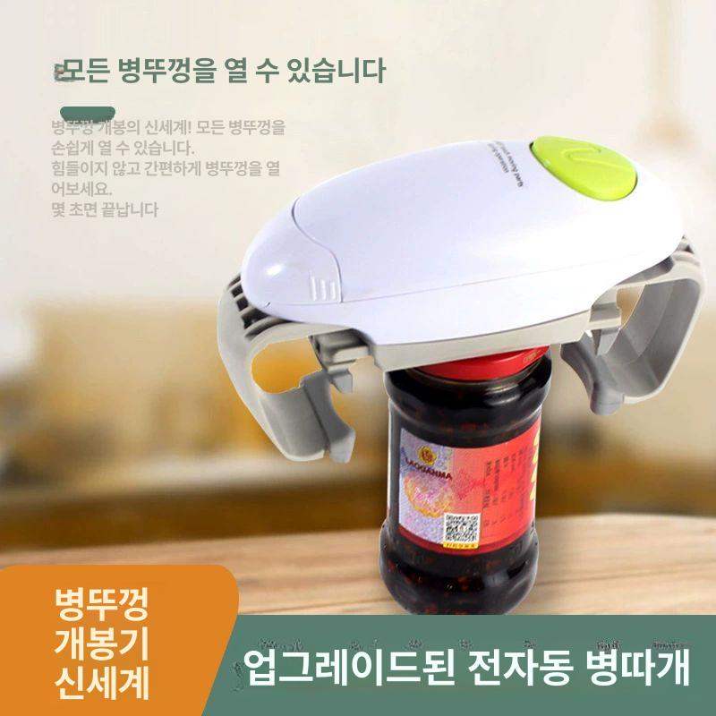 전동 캔 원터치 뚜껑따개 마개 따개 간편 병따개 병뚜껑 default - 상세 이미지 3