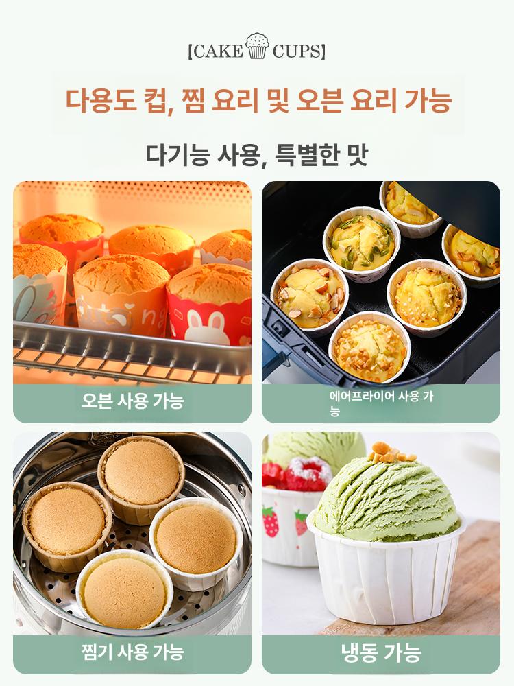 컵케익 포장용기 일회용 디저트컵 종이 과일컵 포장 머핀 화이트50개 - 상세 이미지 5
