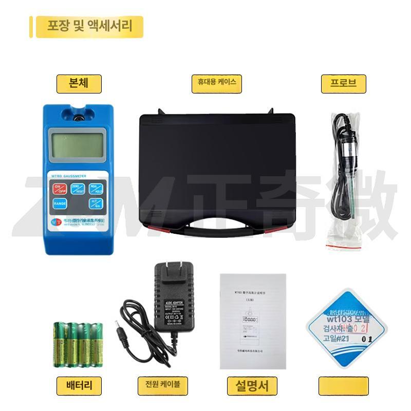 자력 측정기 정밀 산업용 가우스메타 정확도 검사 검출기 wt103 5단계 정확도 5 - 상세 이미지 5
