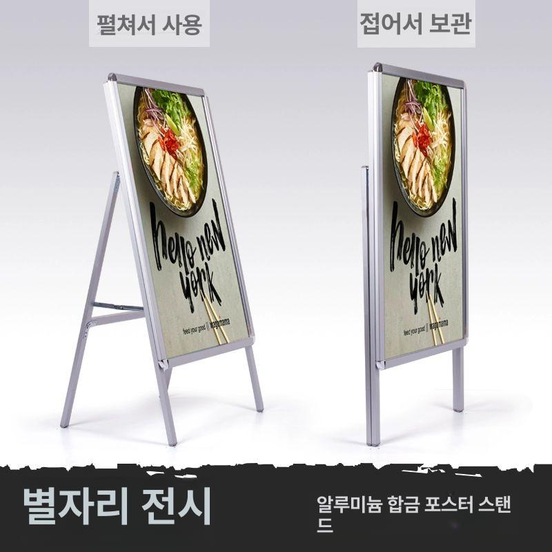접이식 입간판 배너 거치대 포토존 야외 광고판 메뉴판 클래식 양면 60 x 80 - 상세 이미지 3