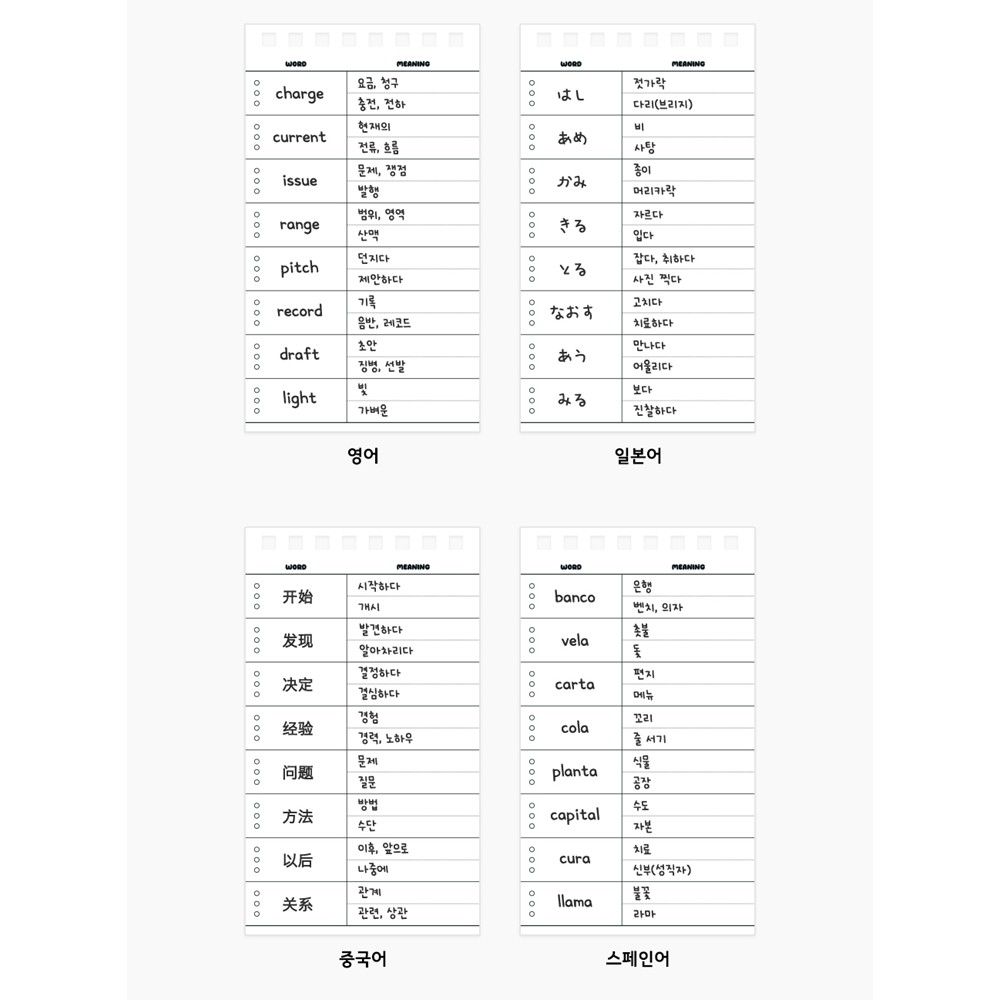 영어 단어장 단어암기 수첩 양쪽 가리개 암기장 정보카드 일본어 중국어 춘식이 카카오 굿즈 - 상세 이미지 3