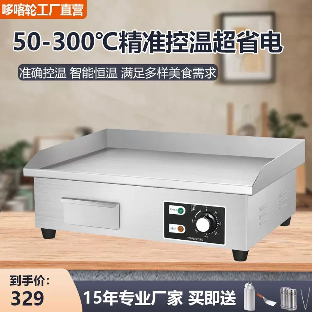 업소용 전기 그리들 호떡 부침기 66x40cm 스테이크 6 A. 3000W 전기 유닛 88 - 상세 이미지 2