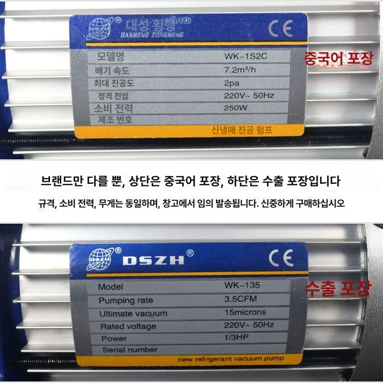 진공 고압 진공기 충전식 밸류 자동차용 게이지 포함 대성 1.5L 1S1.5C R22 R410 - 상세 이미지 5