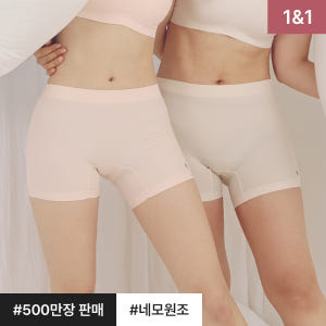 [1+1] 슬림9 뉴베이직 네모팬티 여성 편한 심리스팬티 사각드로즈 여성... 착용 후기 | 사이즈/핏 총정리 - 상품 이미지 1