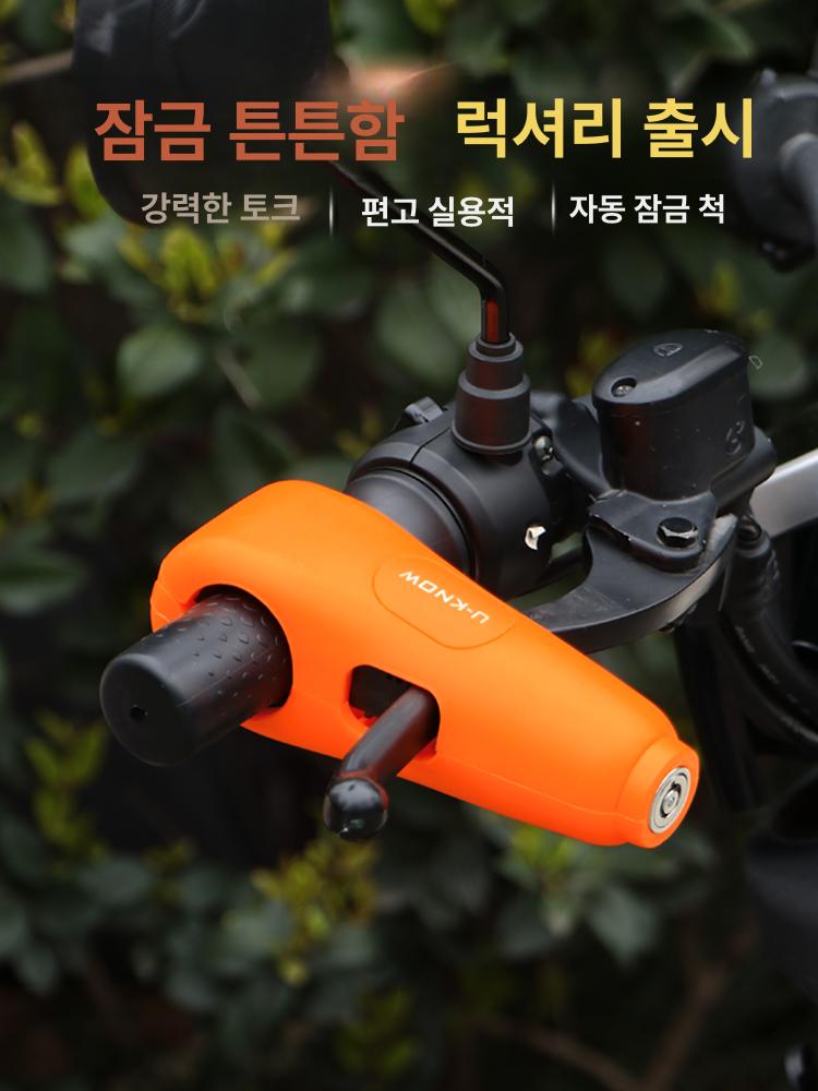 핸들 잠금 핸들바 방수 스위치 스로틀 케이블 제동 주차 방지 레드 - 상세 이미지 2