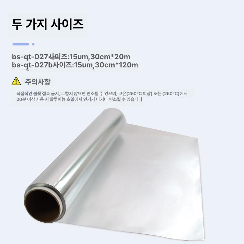 롤 비닐 보양지 방수 덮개 파렛트 포장용 시트 보양용 15um30cm x 20m - 상세 이미지 5