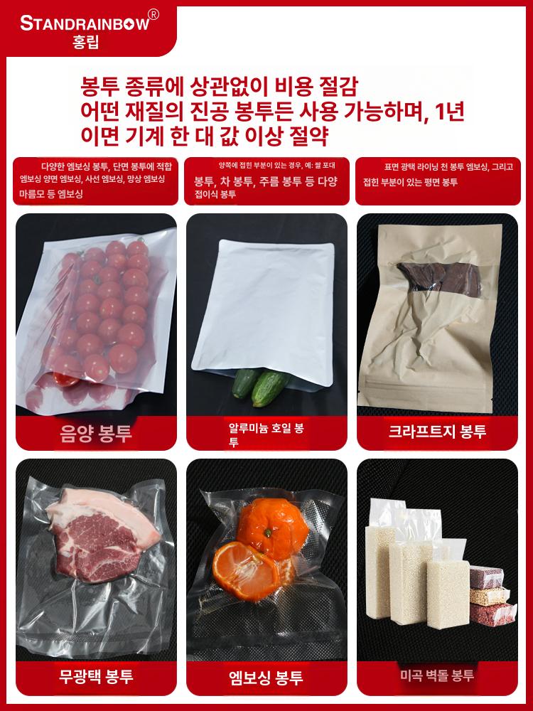 업소용 진공포장기 식당용 포장기 포장기계 진공 실링기 390 커버 + 20L산업용대형펌프 - 상세 이미지 4