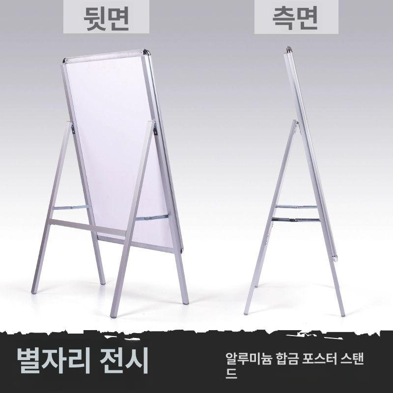 접이식 입간판 카페 메뉴판 배너 거치대 야외 광고판 클래식 단면 60 x 80 - 상세 이미지 4