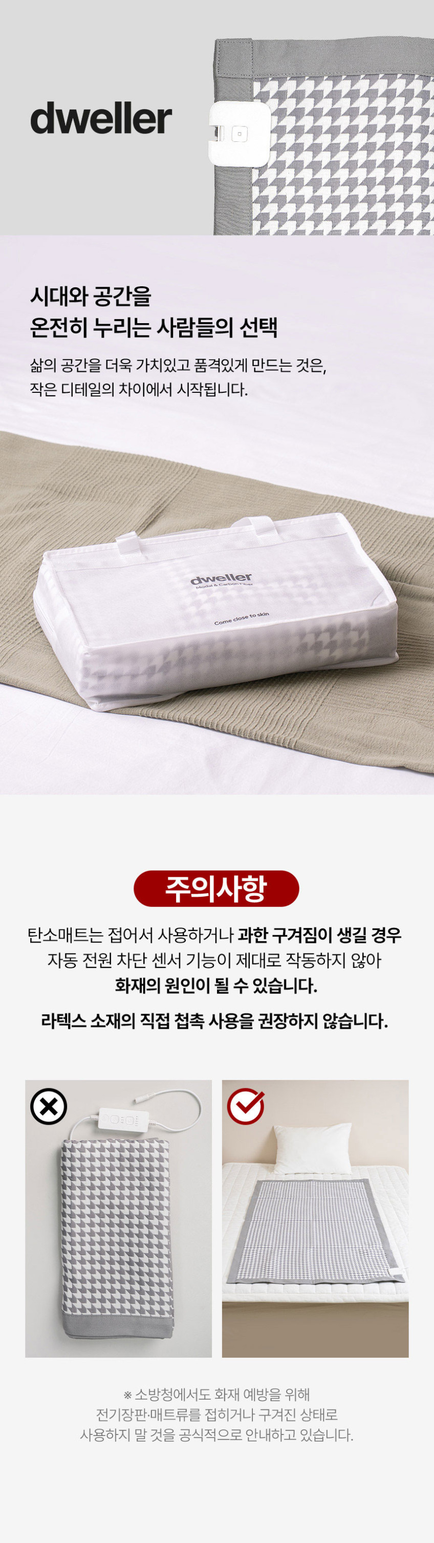 드웰러 모달 카본 탄소매트 전자파차단 싱글 1인용 판매처 상세 정보 이미지 2