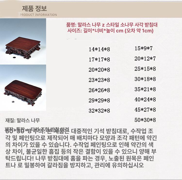 원목 수석 받침대 수반 괴석 불상 진열 장식대 스톤 길이 29너비 29높이 8cm - 상세 이미지 4