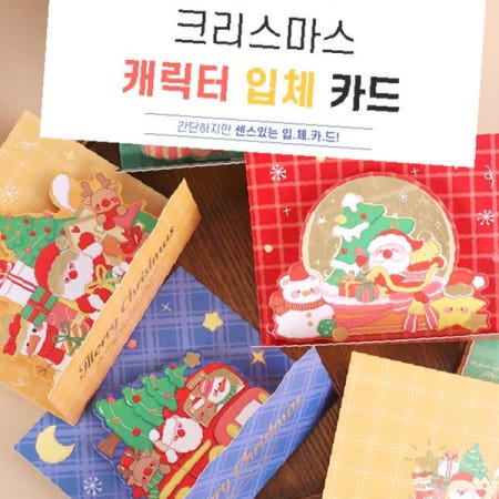 연말 입체 팝업 메시지 카드 산타 트리 눈사람 루돌프 금박 장식 감사 축하 인사