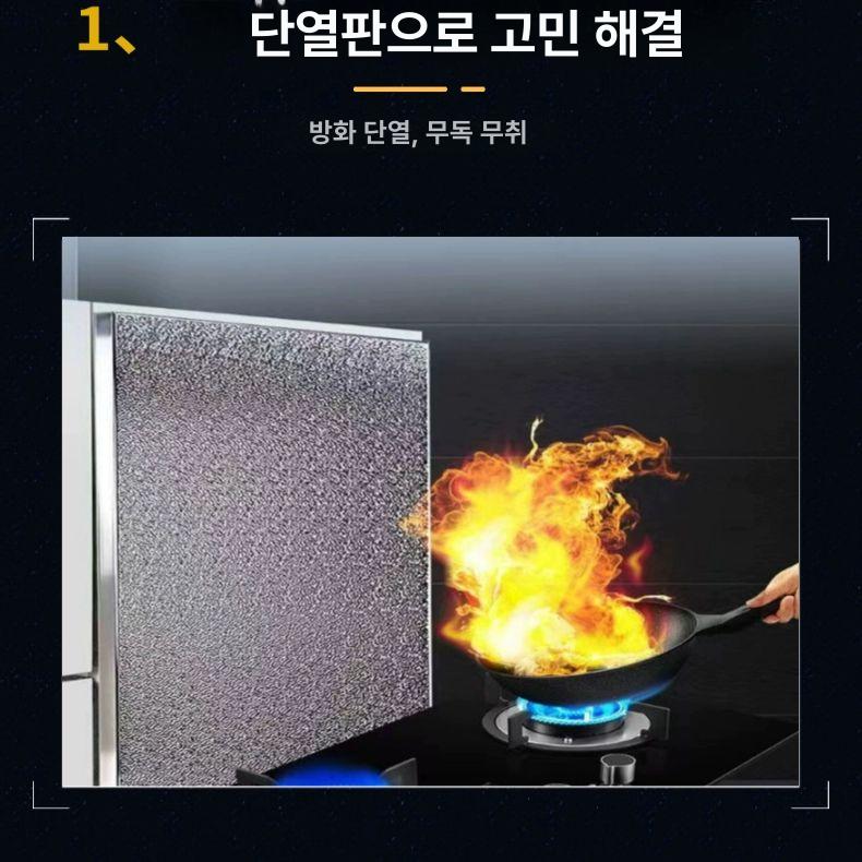 주방 단열 방화 보드 방열판 가스레인지 오염 대형 알루미늄 패드 업소용 냉장고 - 상세 이미지 4