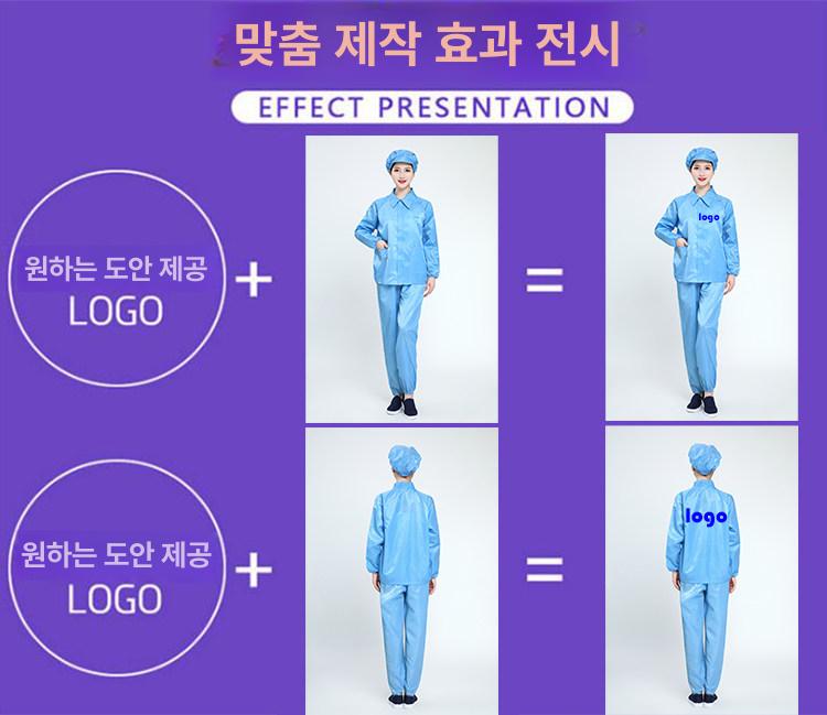 방진복 점프수트 원피스 도장복 보호복 클립업 제전복 블루 플립칼라세트 s - 상세 이미지 3