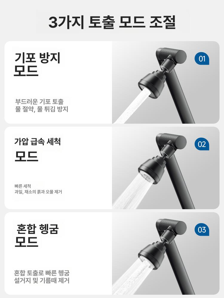 수전 머리감기용 수도꼭지 다기능 교체용 필터형 원홀 1단계 두꺼운 블랙 2단 없음 - 상세 이미지 4