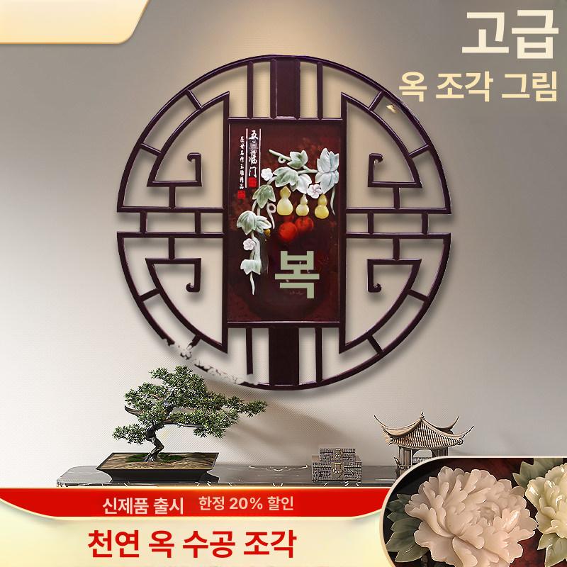 벽장식 엔틱 모빌 장식 대형 벽데코 소품 중식당 모형 오복 문앞 80cm 단독형 스타일 지정 - 상세 이미지 3
