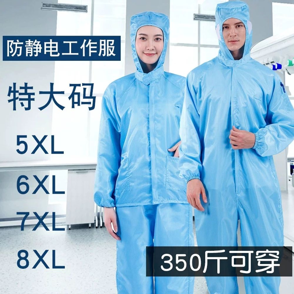 빅사이즈 방진복 8XL 크린룸 하의 작업복 투 정 A. 원 사이즈, A. 5XL 원 화이트 - 상세 이미지 2