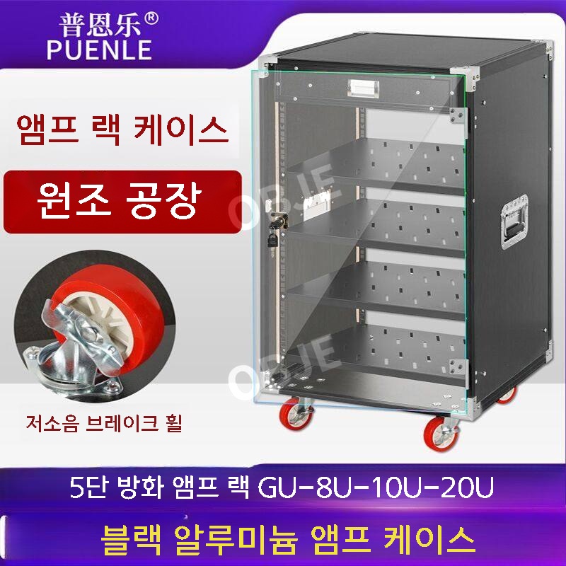 이동식 앰프랙 오디오 음향장비 하드 케이스 스피커 받침대 오디오랙 8U - 상세 이미지 3
