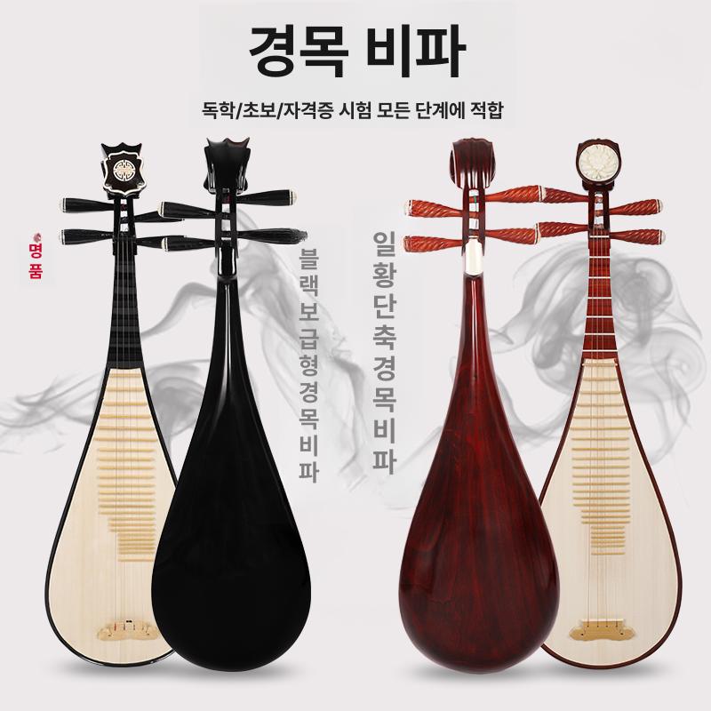 비파 무대 촬영용 입문용 전통 당비파 공연용 연습용 성인용 본 플라워 오키드 - 상세 이미지 2