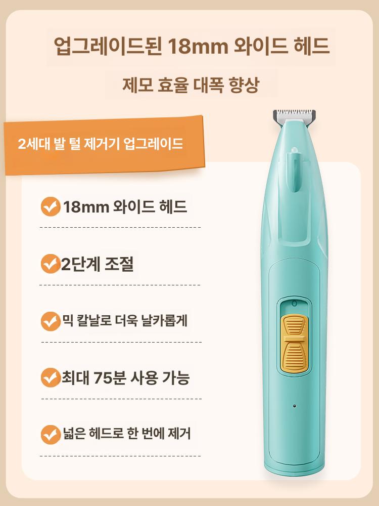 강아지 발바닥 바리깡 클리퍼 이발기 고양이 애견 발 강아지발바닥바리깡 미용 트리머 - 상세 이미지 2
