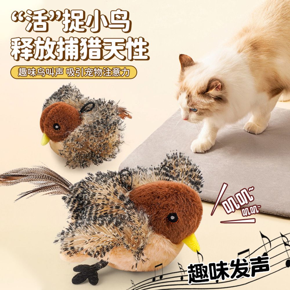 고양이 새 플라잉버드 참새 인형 원격 자동 움직이 A. 사운드 버전작은 까치가 움직 않아요 - 상세 이미지 3