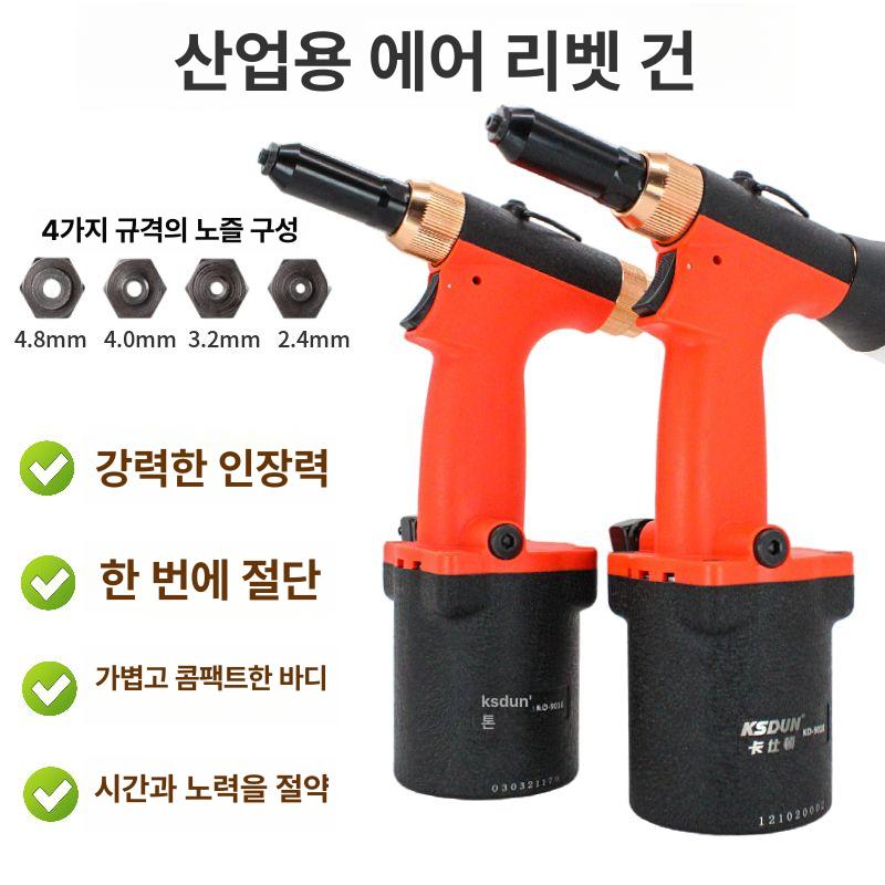 팝너트 어댑터 공압 너트건 전송용 풀링 유압 리베터 kd-9016 표준 - 상세 이미지 3
