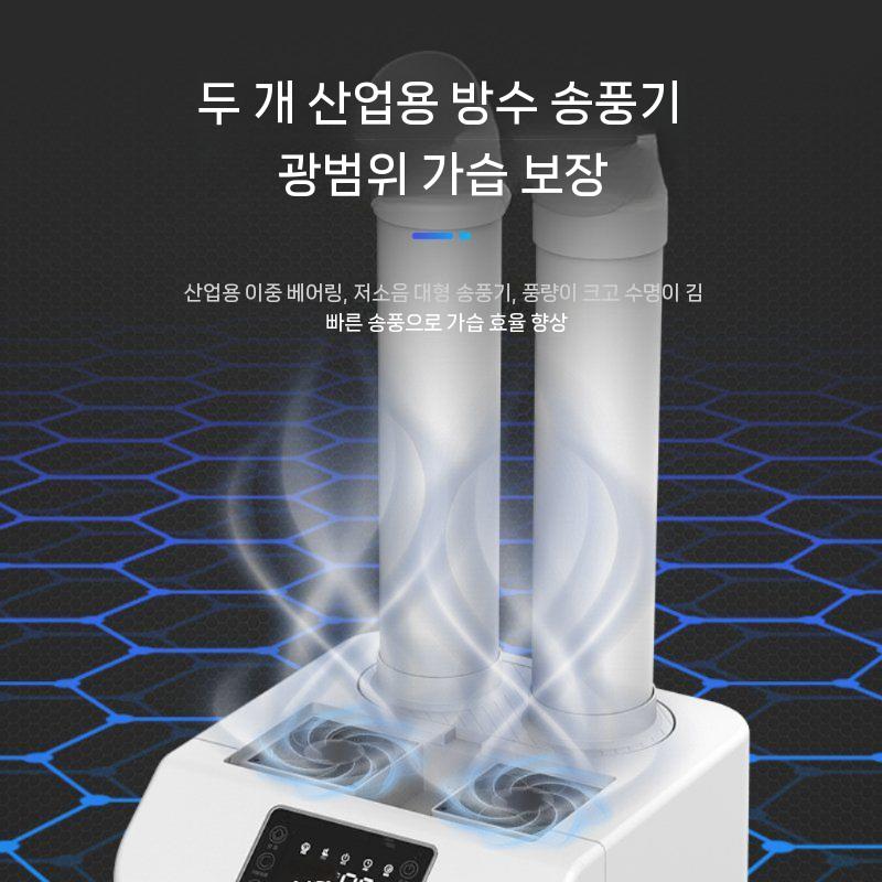 대형 야채 분무기 업소용 산업용 안개 미스트 대용량 가습기 창고 공업용 마트 스프레이 굴뚝 - 상세 이미지 3