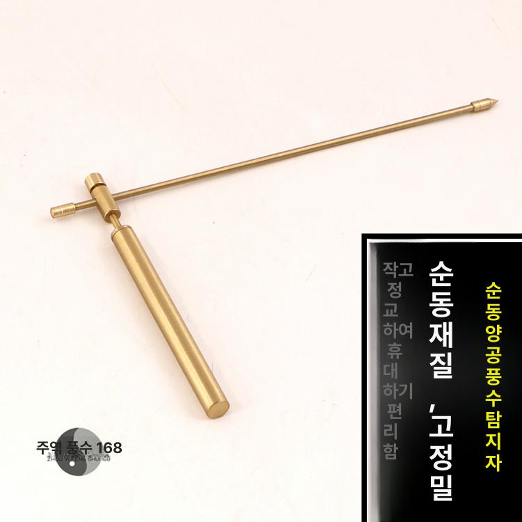 수맥 탐지기 수맥봉 감지기 측정기 수맥추 탐사봉 안테나 휴대용 용 탐색자 세트 천 상자 - 상세 이미지 5