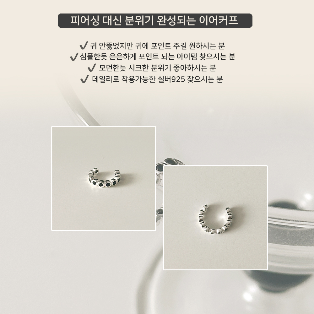silver925 블랙 큐빅 라인 은 이어커프 실버925 링 귀찌 귀안뚫는귀걸이 - 상세 이미지 4